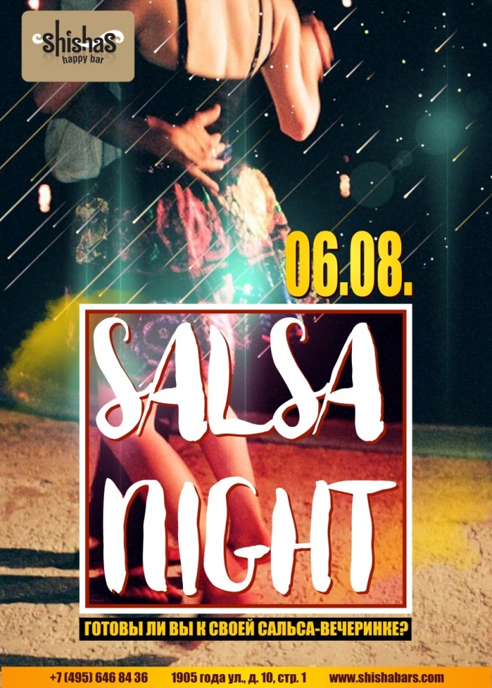 Salsa night 6 августа, суббота, в 22:00
