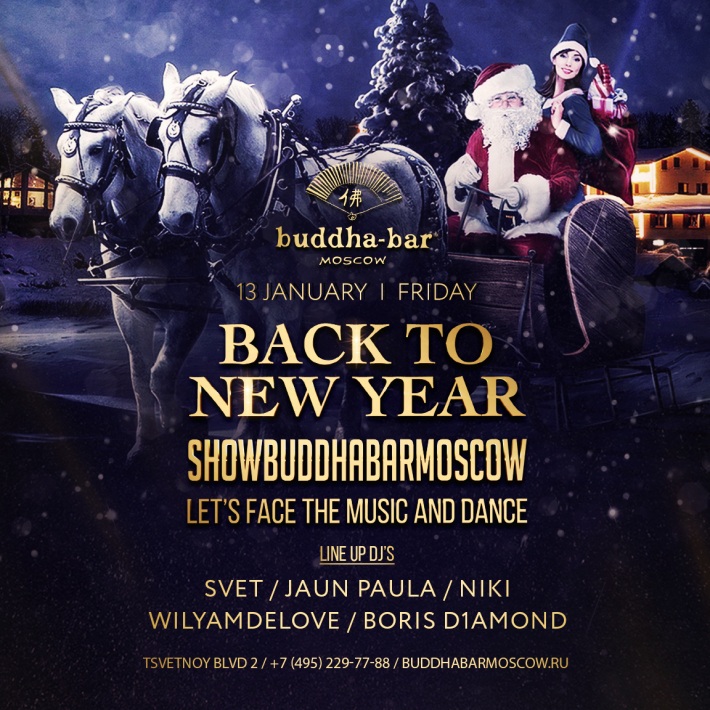 BACK TO NEW YEAR 13 января, пятница, в 21:00