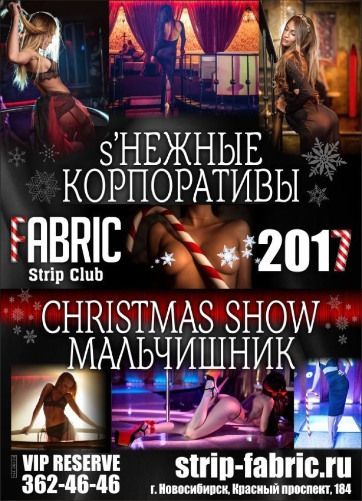 Новогодние Корпоративы 3 января, вторник, в 22:00