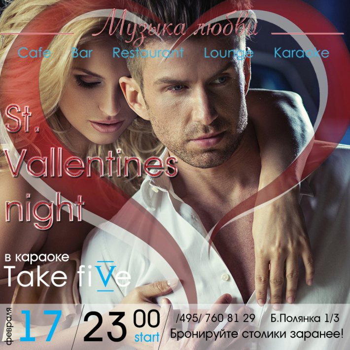 Night in love 17 февраля, пятница, в 23:59