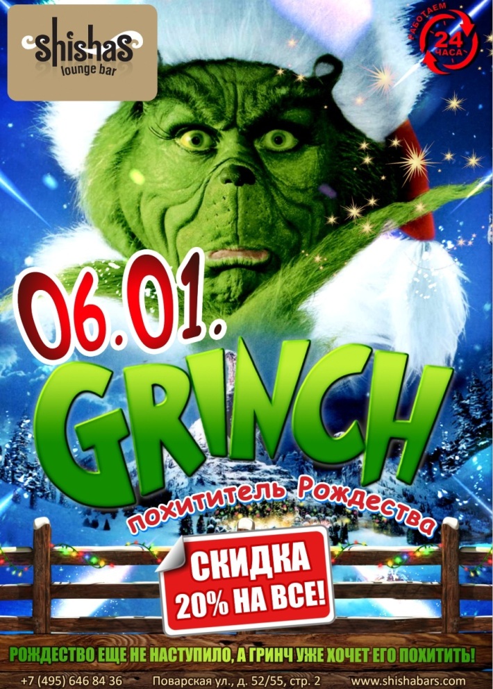 Гринч – похититель Рождества 6 января, пятница, в 22:00
