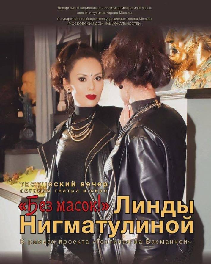 Творческий вечер актрисы Линды Нигматулиной 25 августа, четверг, в 18:30