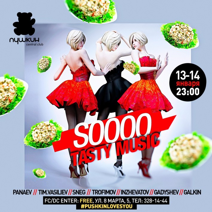 SOOOO tasty music by PSHKN 13 января, пятница, в 23:00