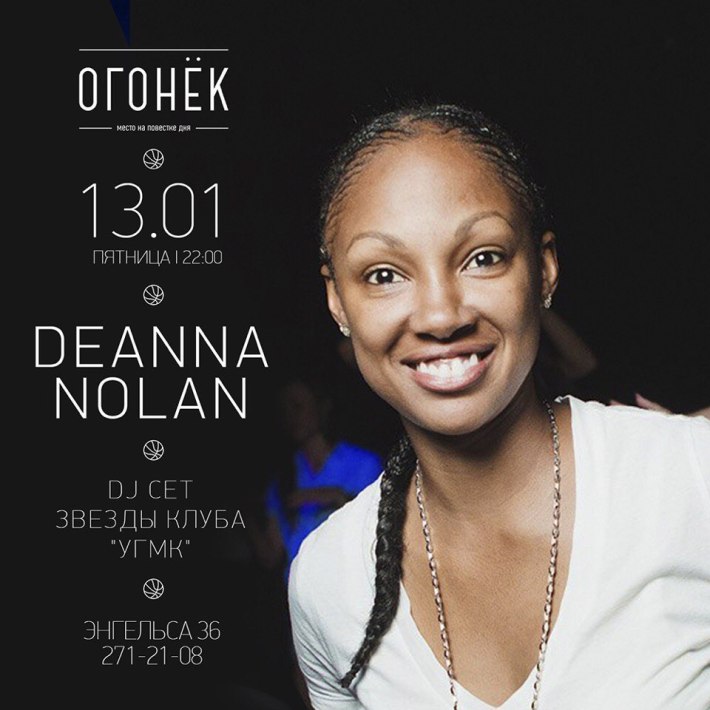 Deanna Nolan 13 января, пятница, в 23:00