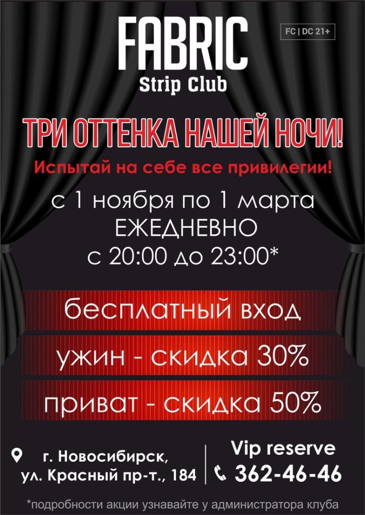 ТРИ ОТТЕНКА НАШЕЙ НОЧИ 3 января, вторник, в 22:00
