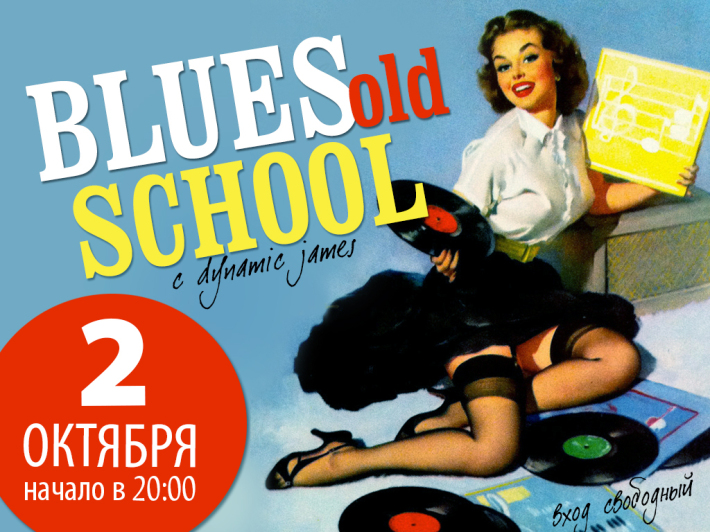 ВОСКРЕСНЫЙ БЛЮЗ: BLUES OLD SCHOOL c dynamic james 2 октября, воскресенье, в 20:00