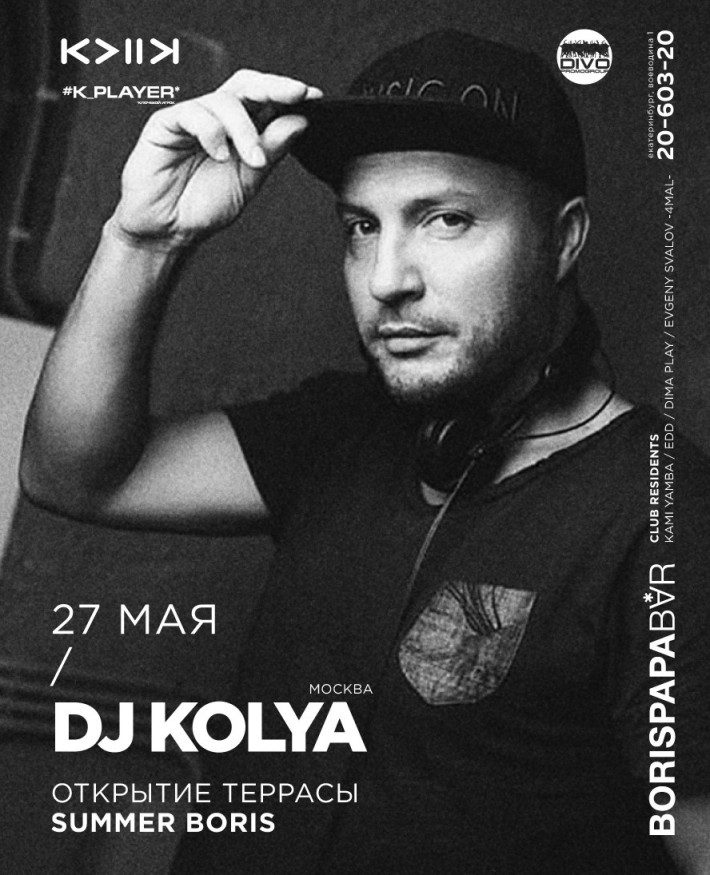 Диджей кутузов. Dj кутузов. Фотосессия для диджея. Диджей кутузов. Диджей.