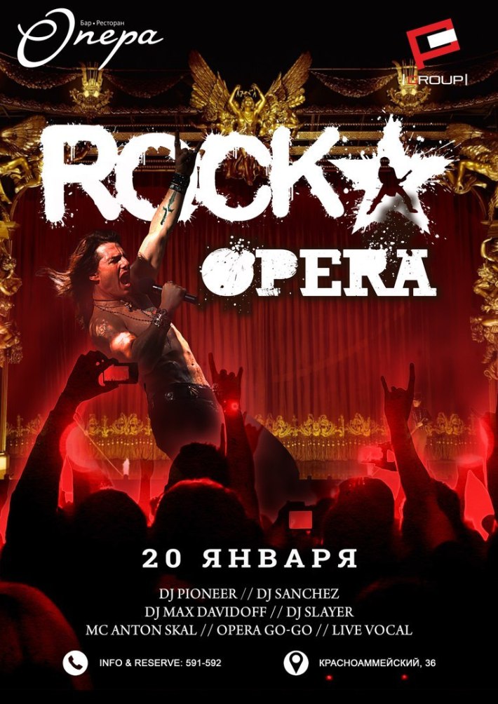 Рок опера в россии. Рок опера. Рок опера картинки. Стиль рок оперы.