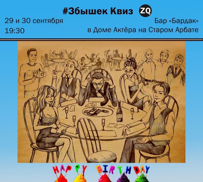Сценарий игры квиза. Командная игра квиз. Квиз прикол. Квиз иллюстрация. Мемы про квизы.