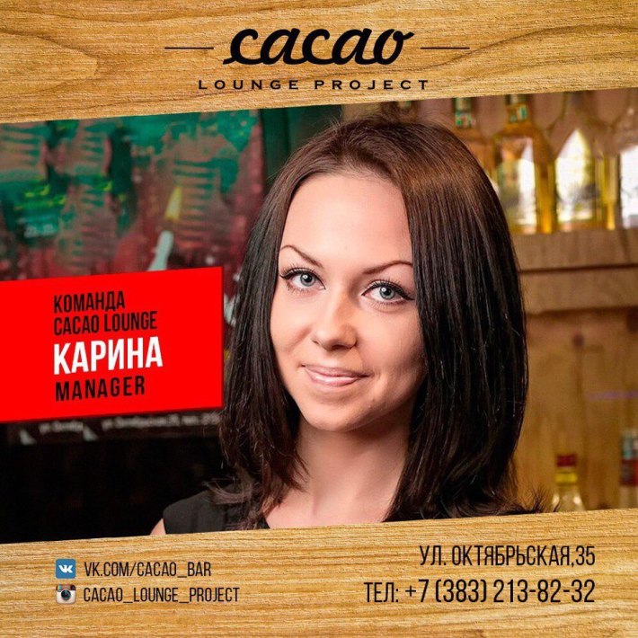 Cacao lounge project октябрьская ул 35 фото