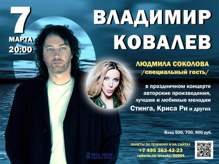 Владимир Концерт Ру Билеты Купить