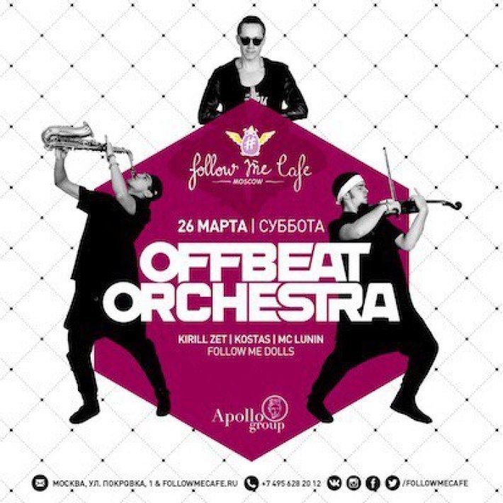 Offbeat orchestra. Афиша оркестр. Offbeat Orchestra Москва. Офф бит оркестра Кемерово. Танцующий диско-Хаус оркестр «offbeat Orchestra».