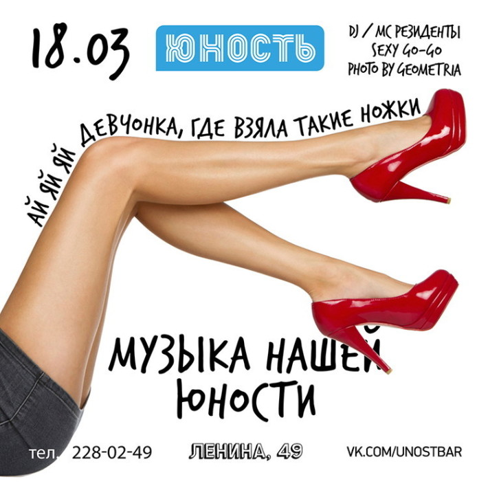 Руки вверх ну где же вы. Девушка Аяяй. Ай-яй-яй девчонка где взяла такие ножки. Ай ай ай девчонка где взяла такие ножки. Ай-яй-яй девчонка где взяла такие ножки юмор.